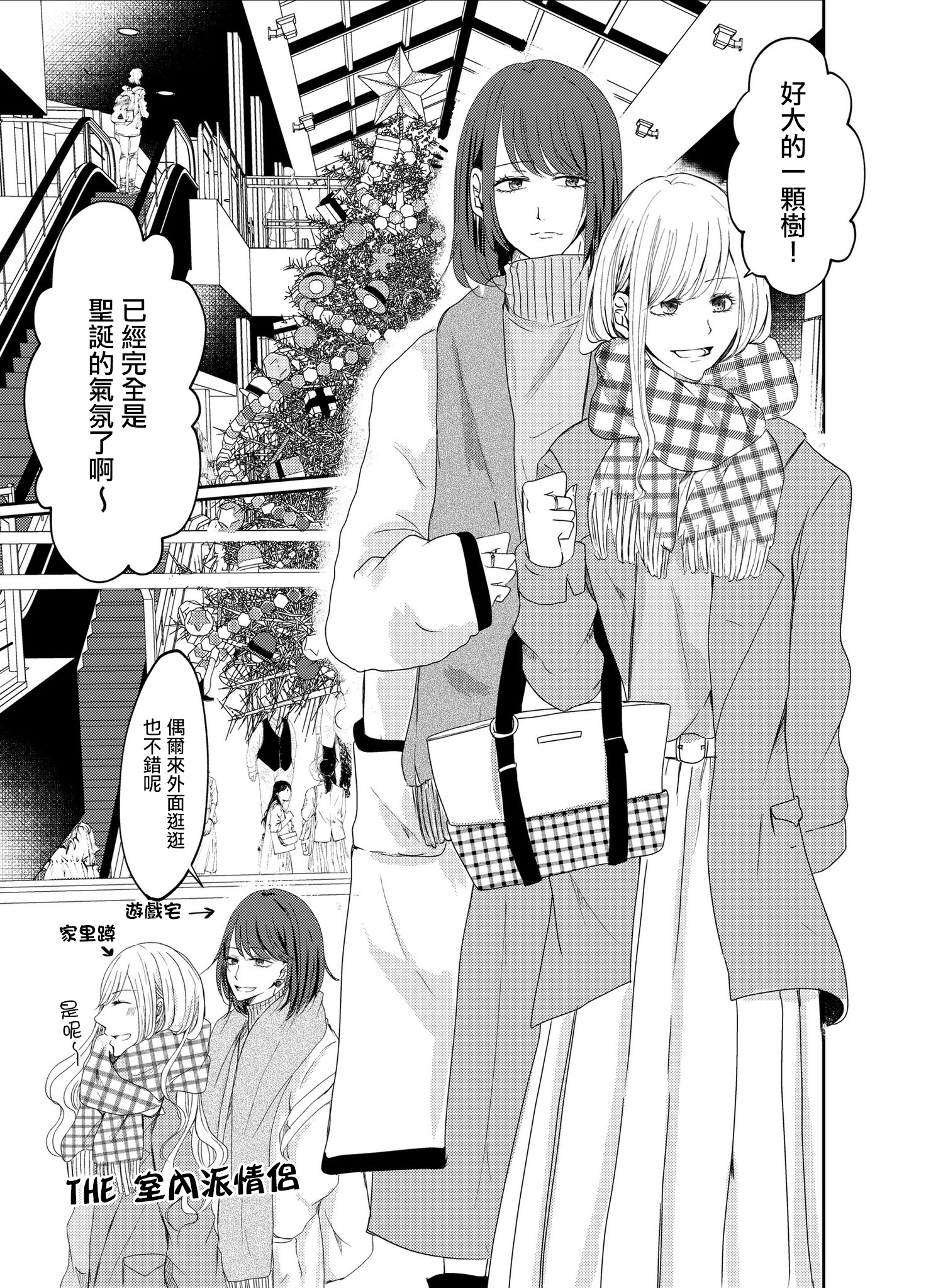 【村瀬うぜ】圣诞约会