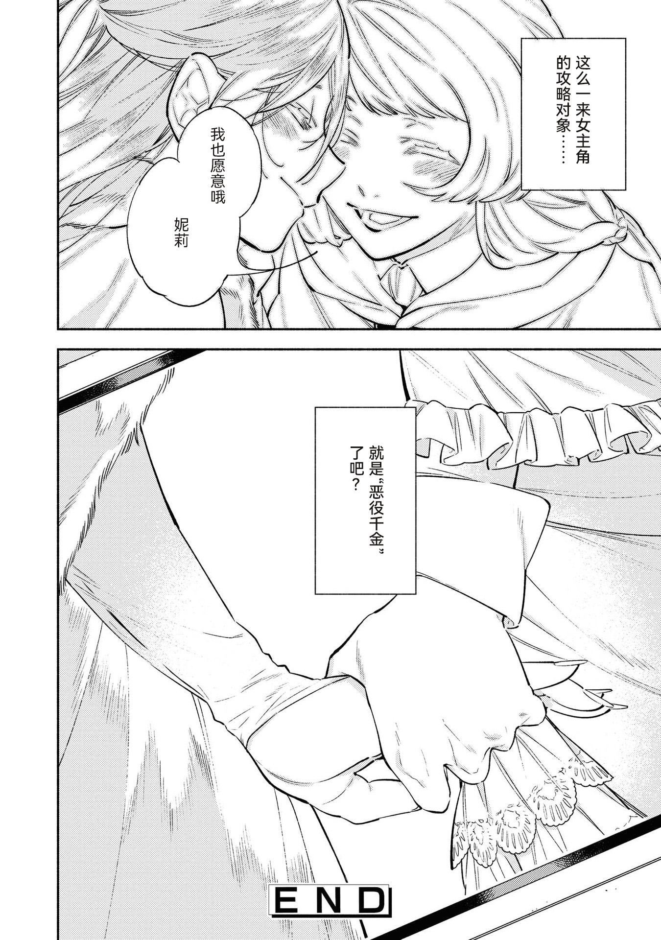 【かわのあきこ】女主角的攻略对象是……