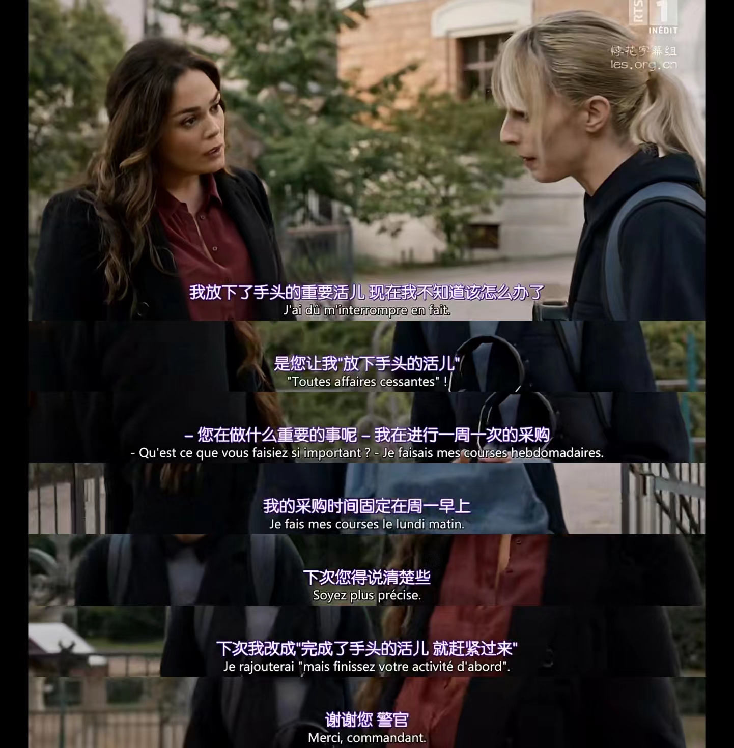 Astrid和Raphaelle对一句话的不同看法