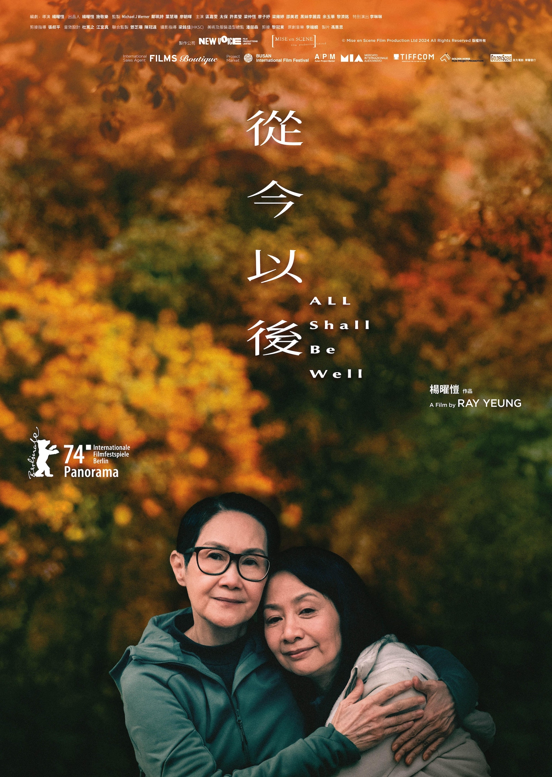 从今以后
