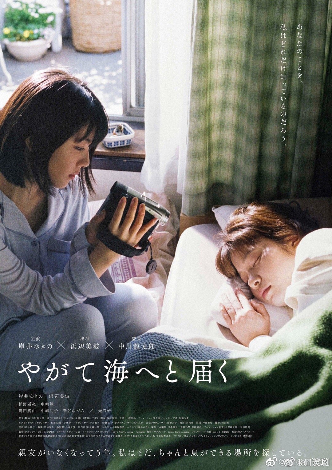 cover of next post