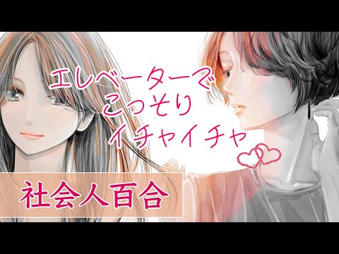 嫉妒的前辈与美人后辈的秘密办公室恋爱
