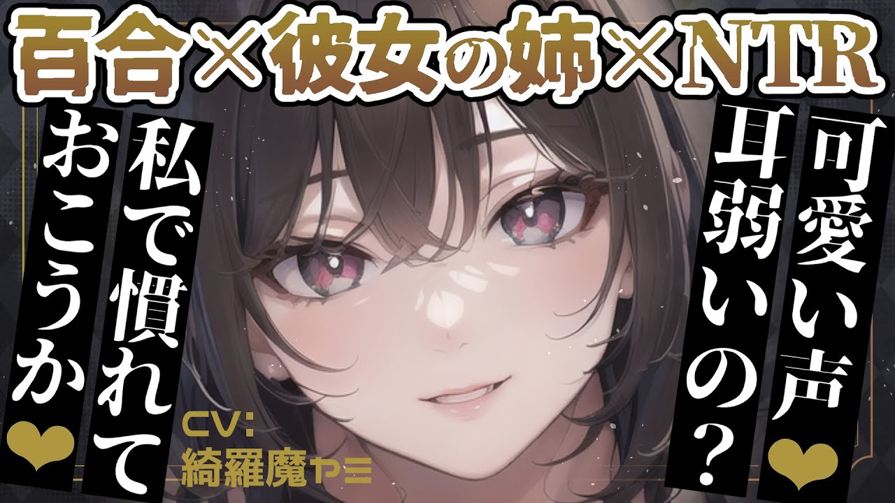 被女朋友的姐姐诱惑然后NTR了