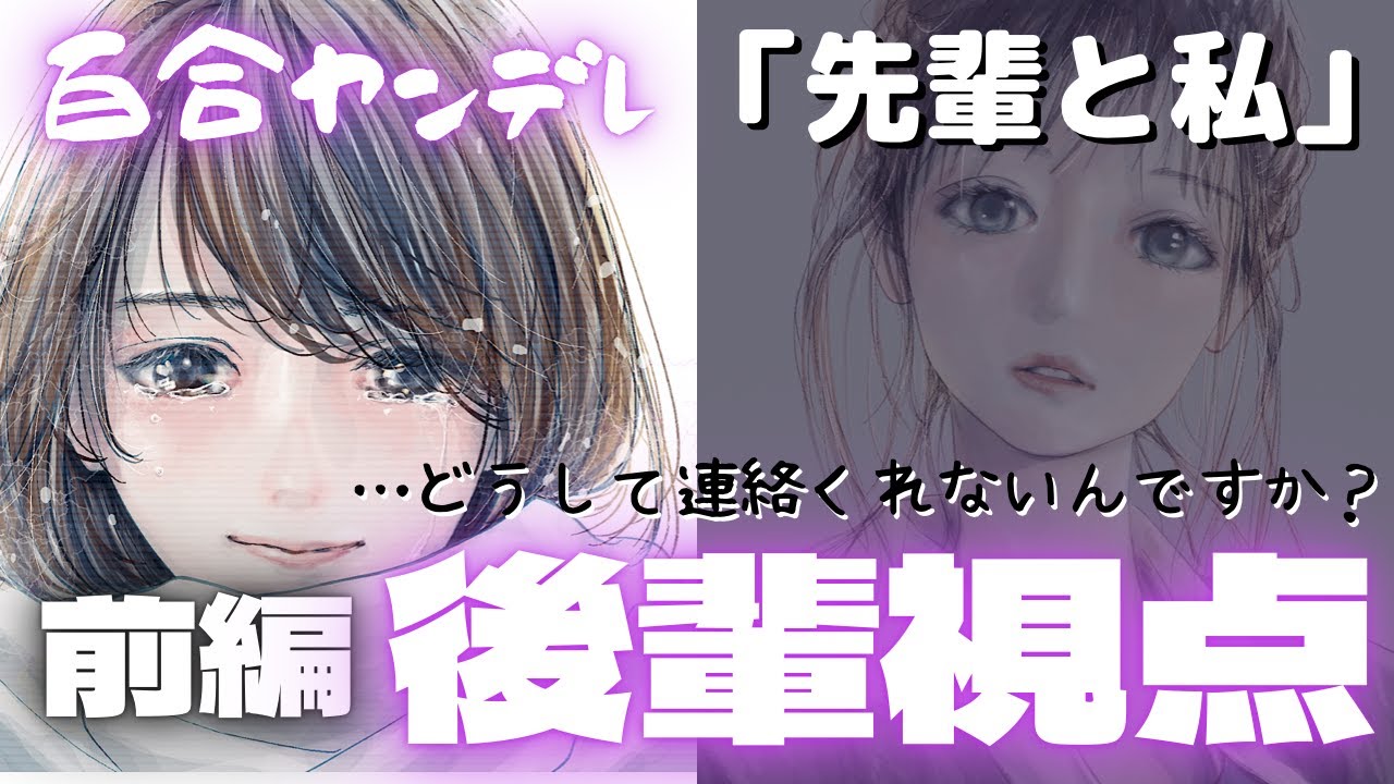 「先輩と後輩」～後輩視点～
